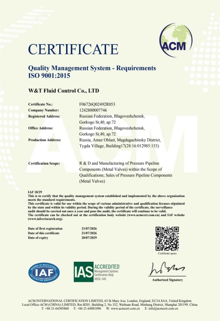 维替流体控制ISO 9001质量管理体系认证