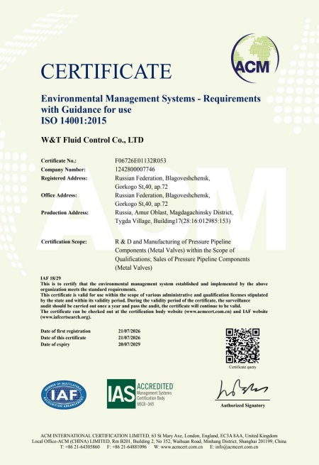 维替流体控制ISO 14001环境管理体系认证