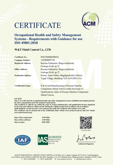 ​维替ISO45001职业健康安全管理体系认证
